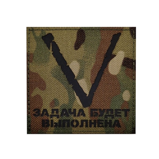 Parche militar ruso V camuflaje