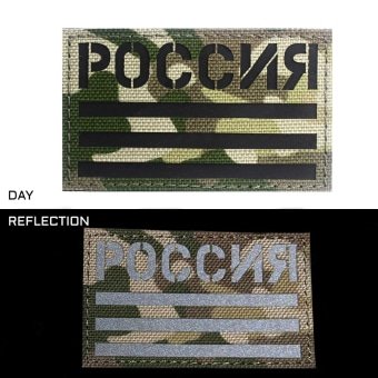 Parche Bandera Rusa Camuflaje Oscuro IR