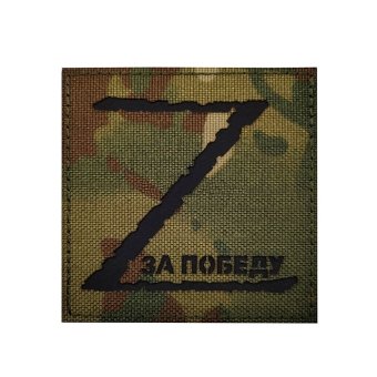 Parche táctico militar ruso Z camuflaje