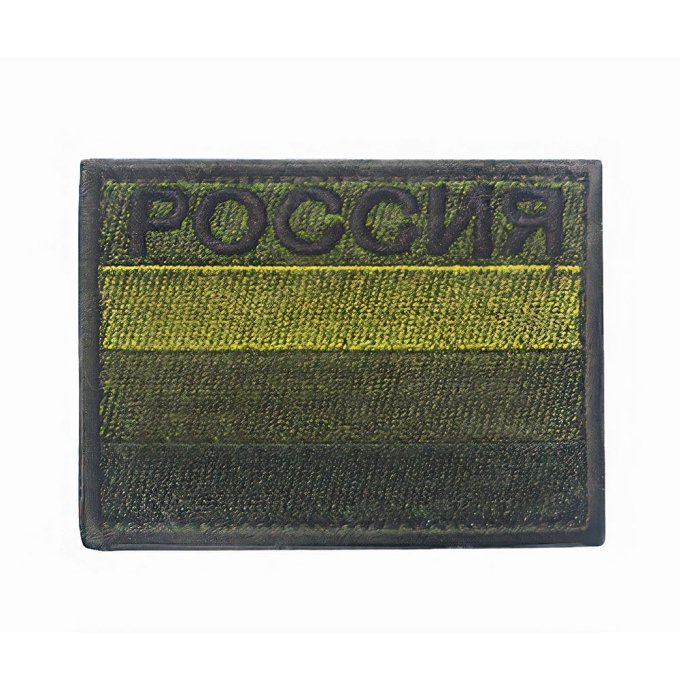 Parche militar bandera rusa verde OD