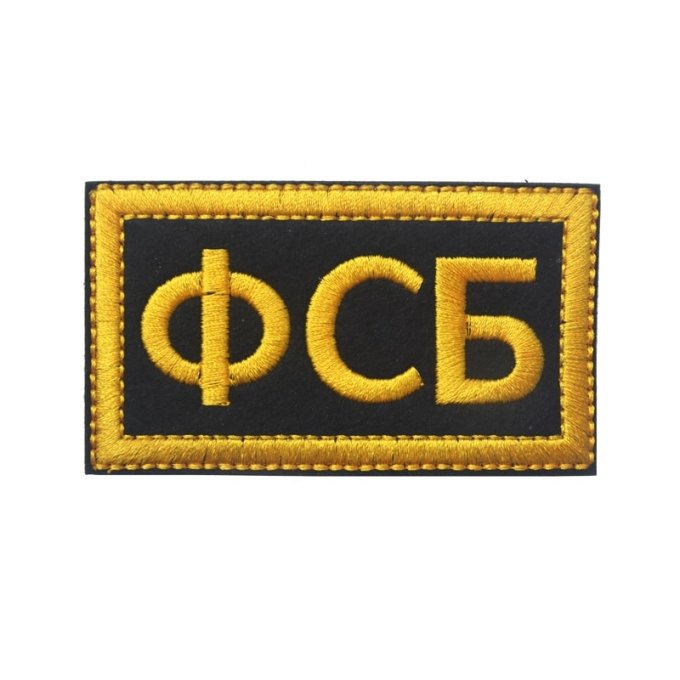 Parche militar FSB ruso – negro