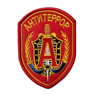Parche FSB ruso Alpha “Antiterror” rojo