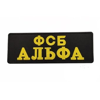 Parche militar trasero FSB ruso Alpha largo