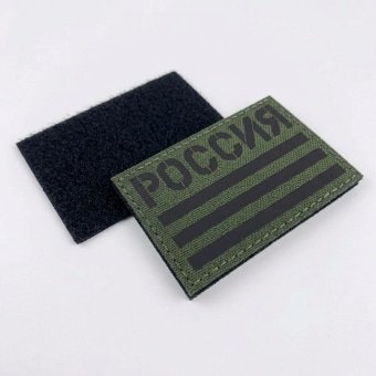 Military Patch Russian Flag – Green Reflective