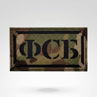 Parche militar FSB ruso camuflaje