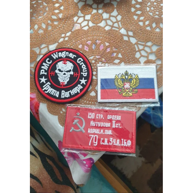 Parche Grupo Wagner photo review