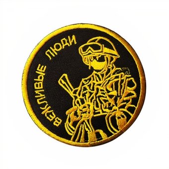 Parche moral ruso "Polite People" negro y amarillo