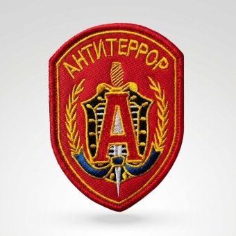 Parche FSB ruso Alpha “Antiterror” rojo