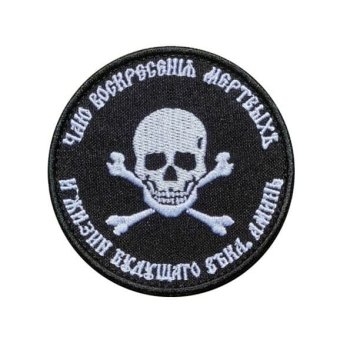 Parche militar calavera Rusia Wagner