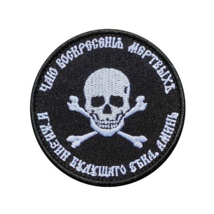 Parche militar calavera Rusia Wagner