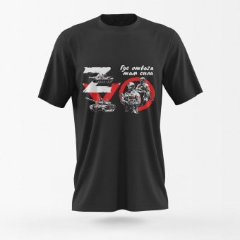 Camiseta militar rusa ZOV