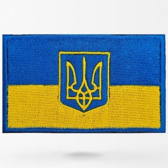 Parche Bordado Bandera del Ejército de Ucrania